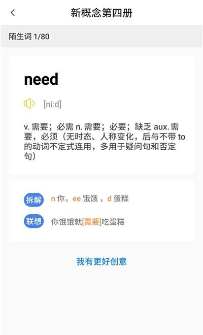 树懒速记  v1.0图2