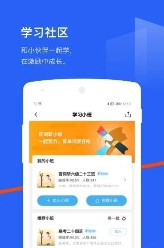 百词斩  v7.2.3图2