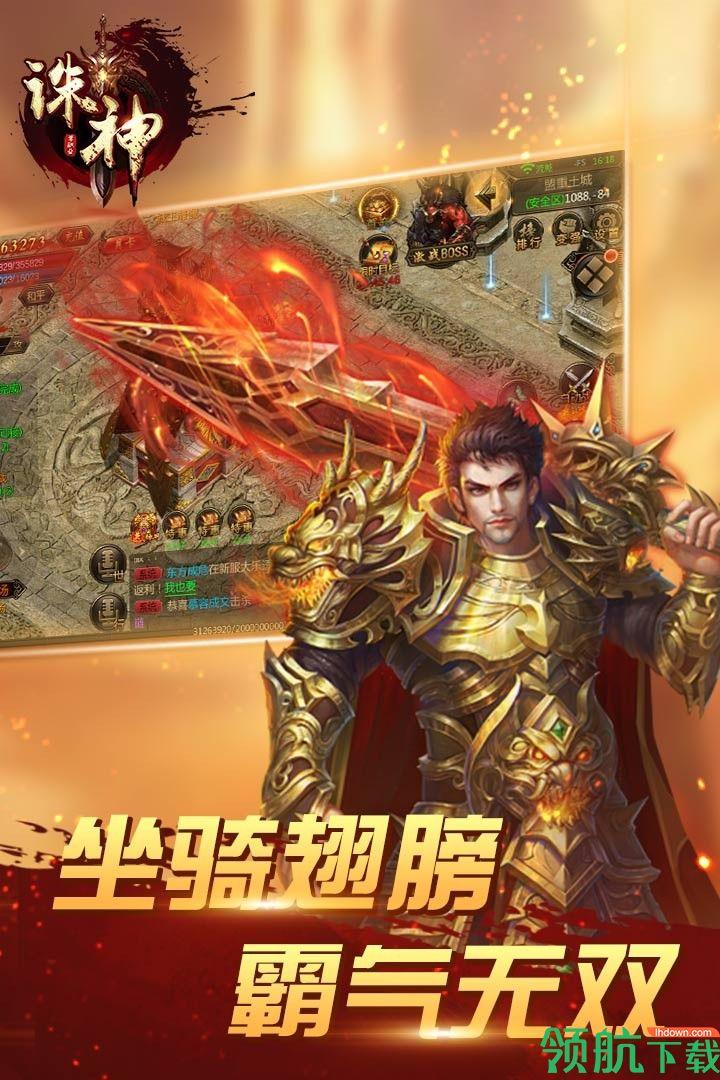 诛神折扣版  v1.2.0图5