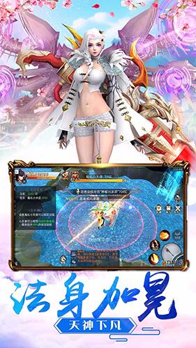 明月飞仙果盘版  v1.0.4图4
