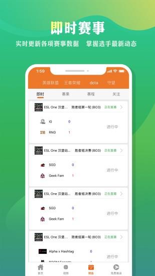 竞在此刻  v1.0.90.4图4