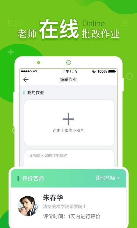 提树画画  v1.4.0图1