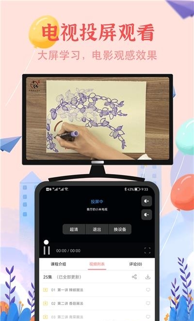 少儿美术简笔画  v1.0.0图3