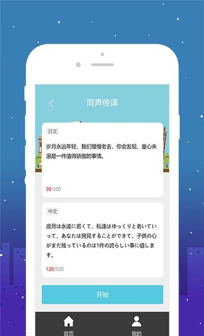 优学意大利语翻译  v1.0.4图3