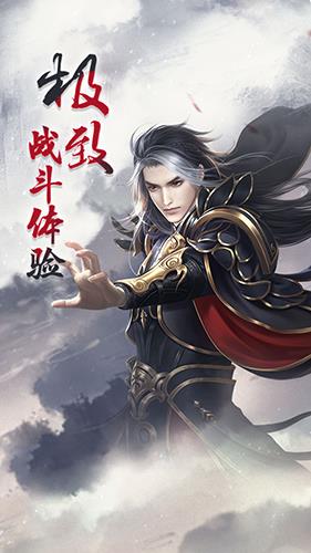 神魔传果盘版  v1.0.0图1