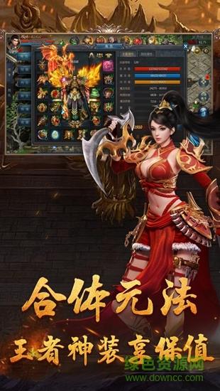 红月主宰  v5.0图4