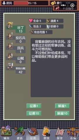 城邦发展史破解版  v0.8.8图1