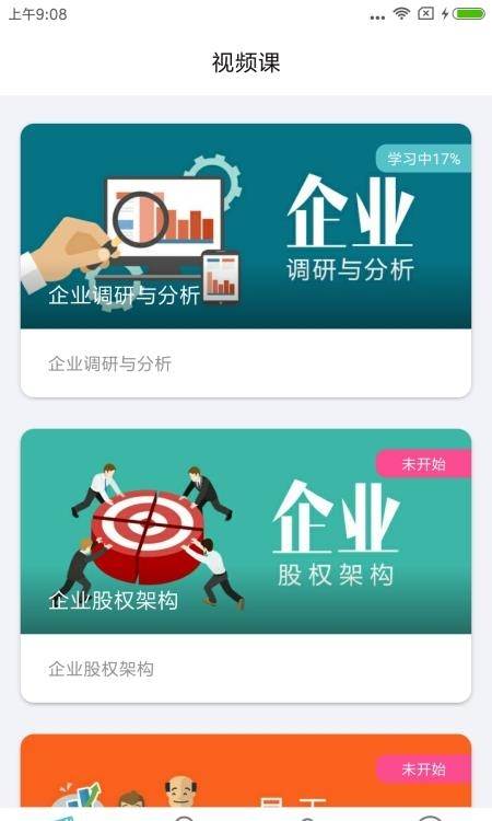 长松系统  v2.3.1图4