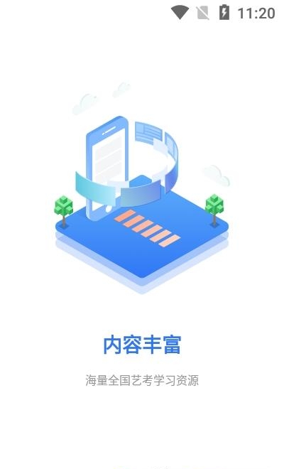 艺学圈教师端  v1.3.1图3