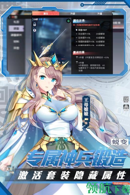 前进吧悟空九游版  v1.4图2