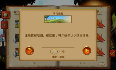 家园  v1.14.0图2