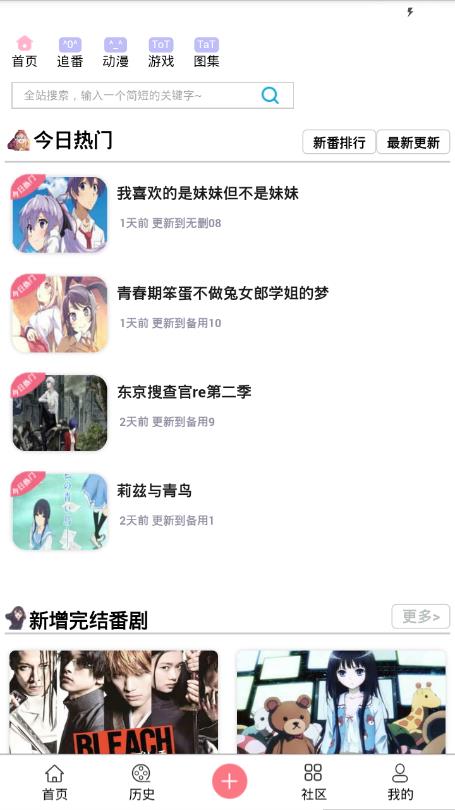 兜兜动漫官网版