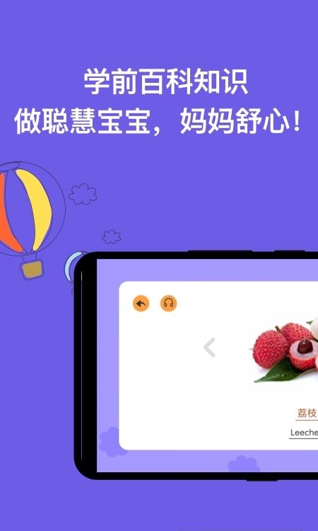 宝宝学认字  v2.0.2图3