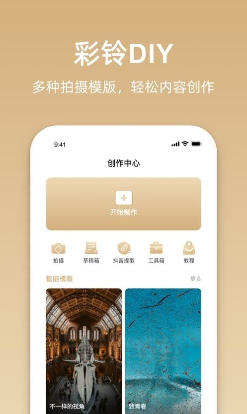 联通视频彩铃(沃音乐)  v10.2.9图1