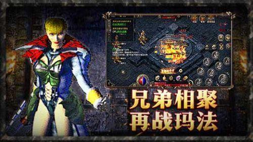 原始传奇176金币版本  v1.0.0图3