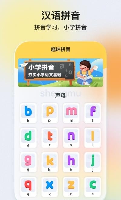 口袋网校  v1.2.7图3