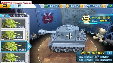 装甲联盟安卓版  v1.328.4图4