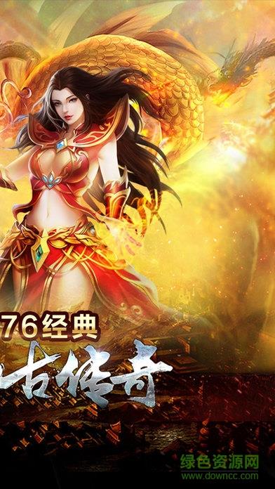 抖音传奇天下触触娱乐  v1.0.1图3