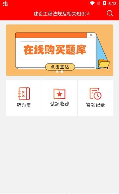 中驰网校  v1.0.4图1