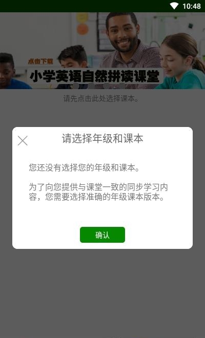 小学英语拍照点读  v1.0.5图3