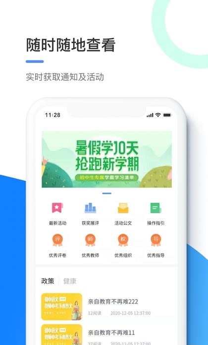 共升作业平台家长端  v1.1.1图2