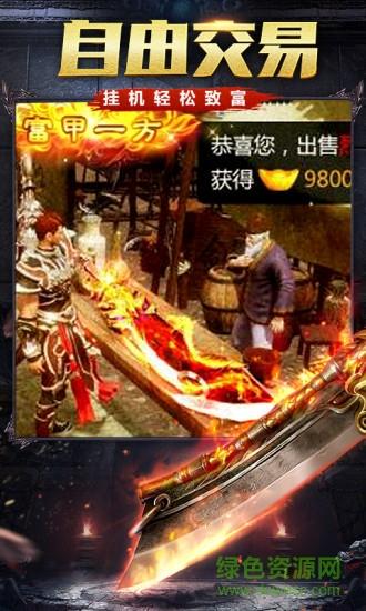 7a互娱手游烈火战魂  v1.0图3