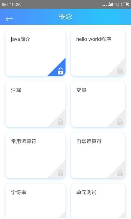 Java教程  v1.0图3