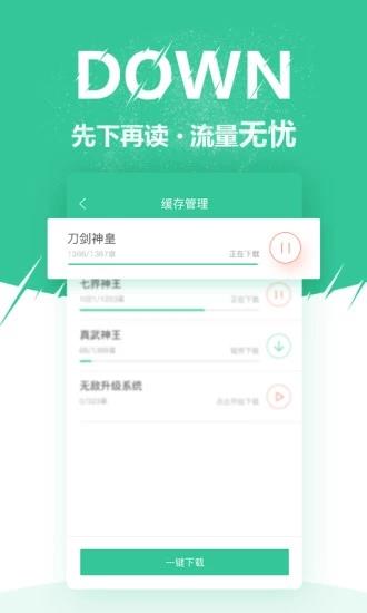 微卷免费小说阅读App  v1.1.0图3