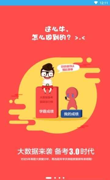 小霞初级会计  v9.8图3