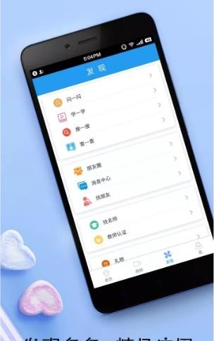 双语新闻  v6.8.0322图1