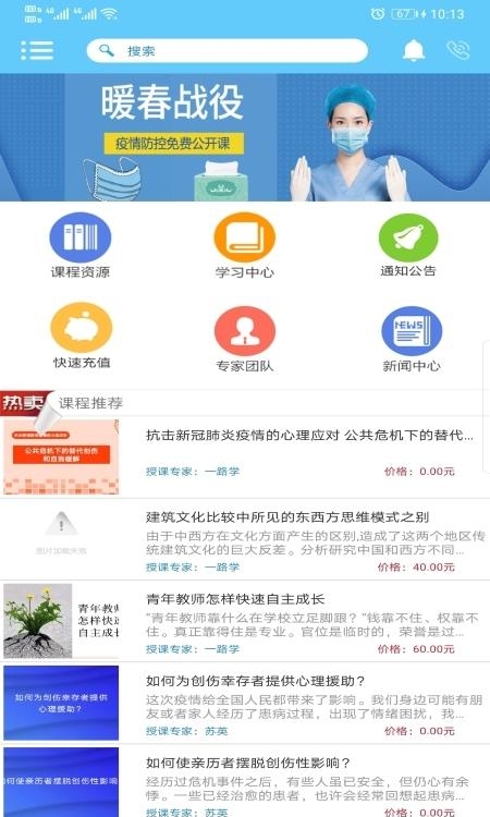 一路学  v4.7.9图3