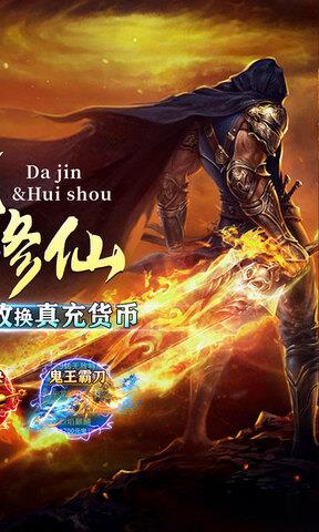 传世奇迹手游  v1.0.5图2