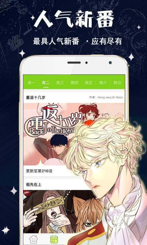 nyahentai漫画  v1.0图3