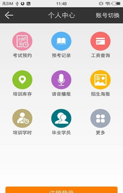 51教练助手  v3.21.1102图1