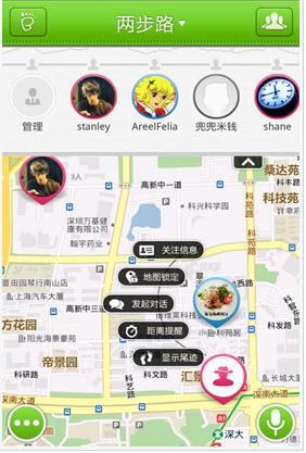 两步路圈子  v2.5.7图2