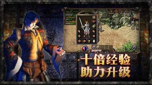 原始传奇电脑版  v1.4.713图3