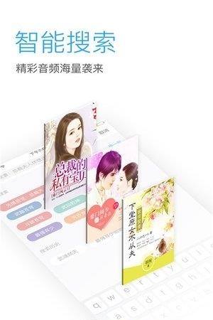 畅读听书正式版  v1.0图1