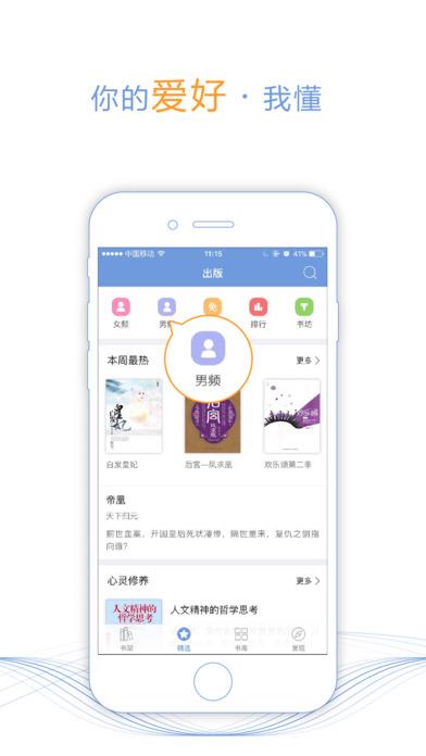 天晴书院执念有尽深爱无终在线阅读  v1.0图4