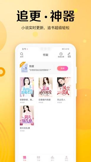 乐小说免费小说最新版  v1.8.0图2