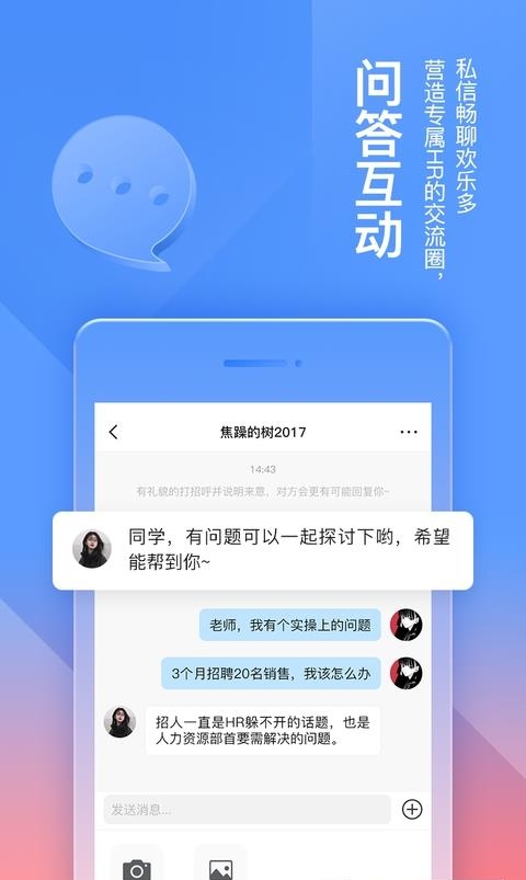 三茅HR  v2.9.6图5