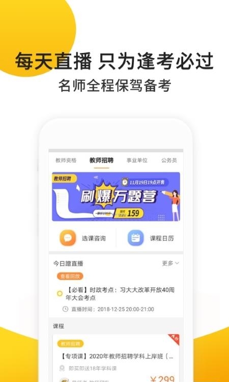 易师考  v6.0.2图3