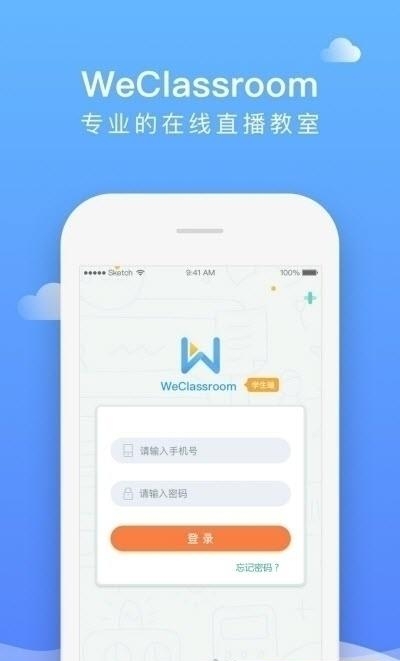 直播云学生端在线教育平台  v4.0.401图1