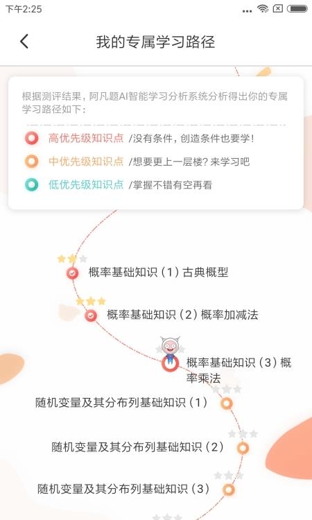 阿凡题名师AI课  v3.1.5图2