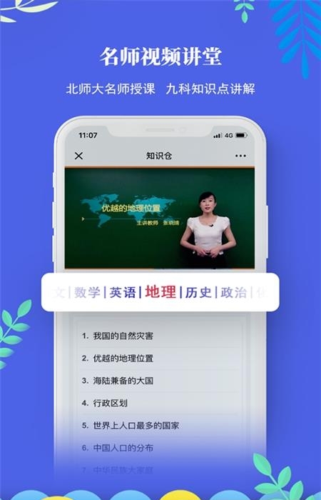 知识仓  v3.3.4图2