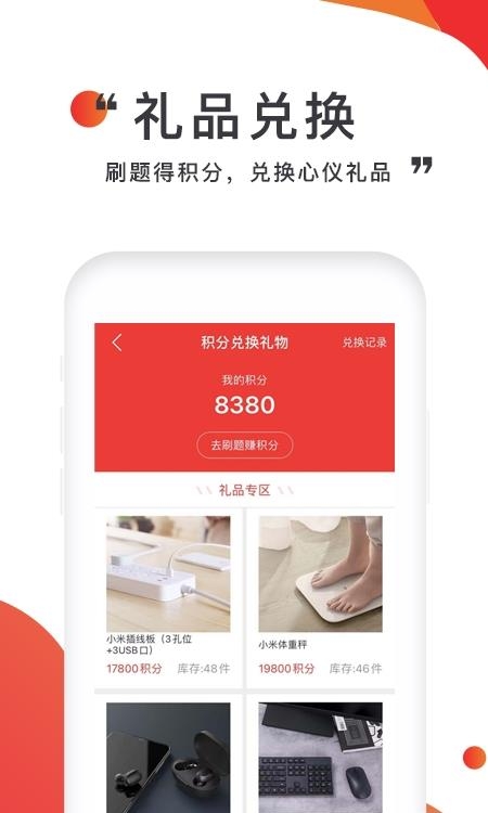 注考帮  v2.6.6图3