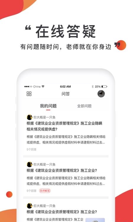 注考帮  v2.6.6图1