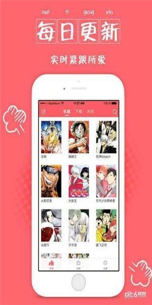 华侨漫画  v1.0图2