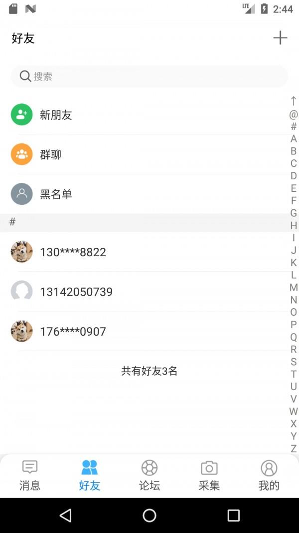 脑行  v6.8.0图2