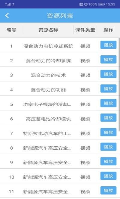 锐学堂教师端  v2.1.1图2