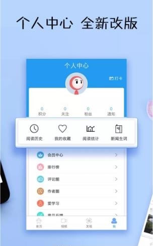 双语新闻  v6.8.0322图2